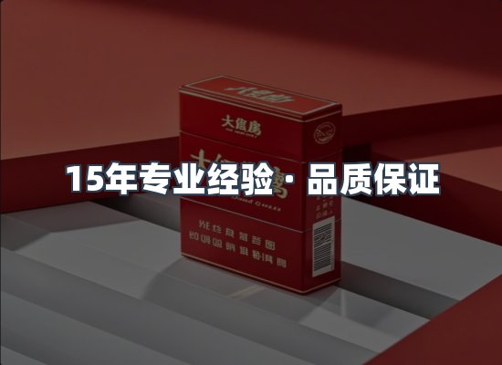 香烟产品展示